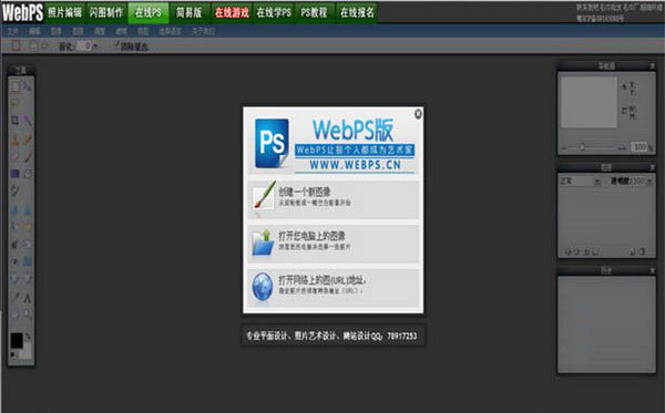 WEBPS下载截图