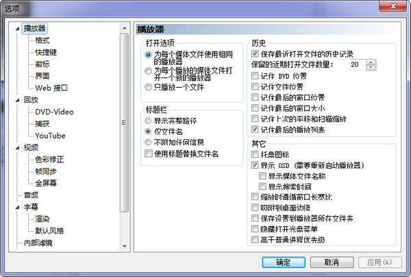 【MPC播放器下载】MPC播放器(MPC-BE) v1.5.3.4223中文版插图1