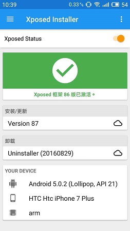 【xposed框架下载】Xposed框架激活版下载(Xposed Installer) v3.1.5 中文无限制版插图2