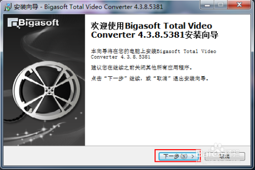 【total video converter激活版】Total Video Converter下载 v6.2.0 绿色激活版(附注册码)插图2
