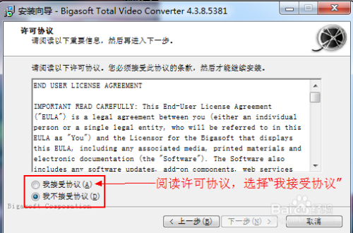 【total video converter激活版】Total Video Converter下载 v6.2.0 绿色激活版(附注册码)插图3