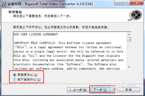 【total video converter激活版】Total Video Converter下载 v6.2.0 绿色激活版(附注册码)插图4