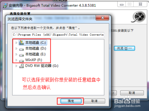 【total video converter激活版】Total Video Converter下载 v6.2.0 绿色激活版(附注册码)插图6