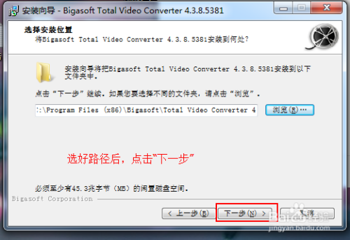 【total video converter激活版】Total Video Converter下载 v6.2.0 绿色激活版(附注册码)插图7