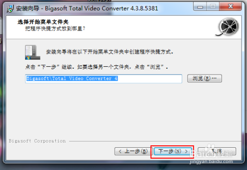 【total video converter激活版】Total Video Converter下载 v6.2.0 绿色激活版(附注册码)插图8