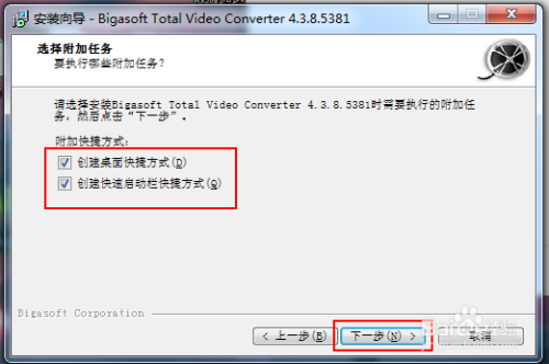 【total video converter激活版】Total Video Converter下载 v6.2.0 绿色激活版(附注册码)插图9