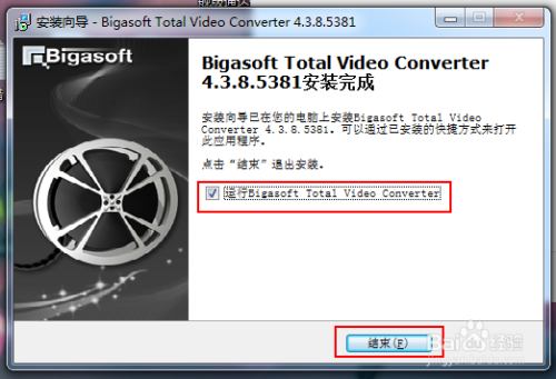 【total video converter激活版】Total Video Converter下载 v6.2.0 绿色激活版(附注册码)插图11