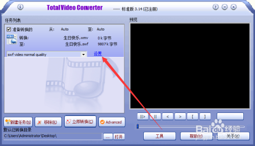 【total video converter激活版】Total Video Converter下载 v6.2.0 绿色激活版(附注册码)插图17