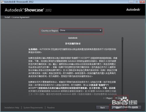 【Showcase激活版】Autodesk Showcase中文版下载 汉化激活版(附注册机)插图3