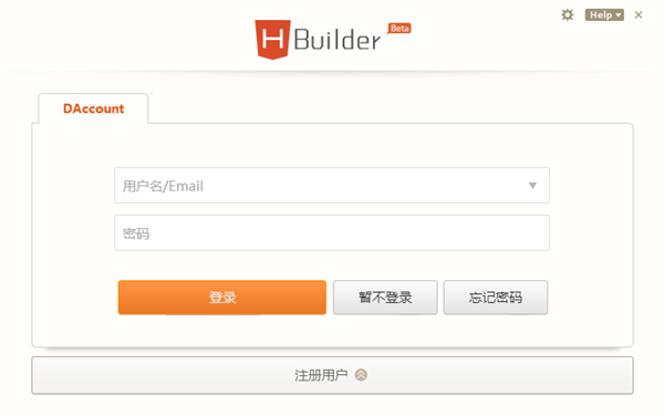 【Hbuilder激活版】Hbuilder编辑器下载 v9.1.29 免费激活版插图2