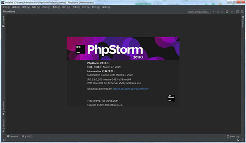 PhpStorm2019下载截图