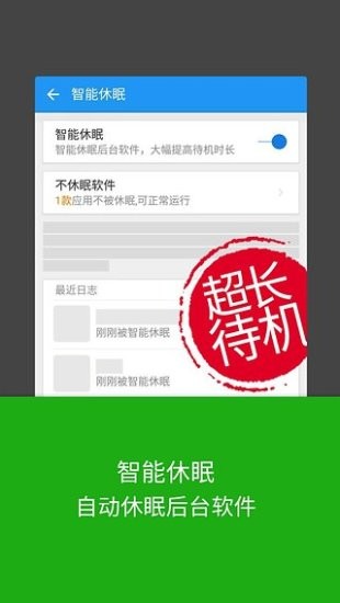 【lbe安全大师免root版】LBE安全大师激活版下载 v6.1.2563 最新免root版插图1