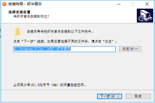 虾米音乐PC破解版安装方法1
