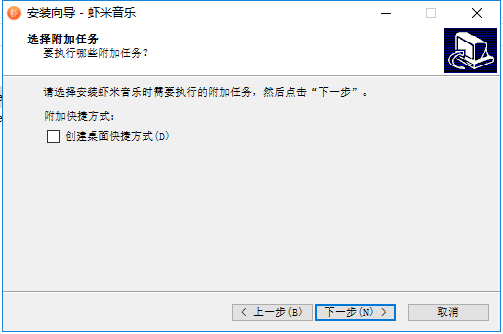 虾米音乐PC破解版安装方法2