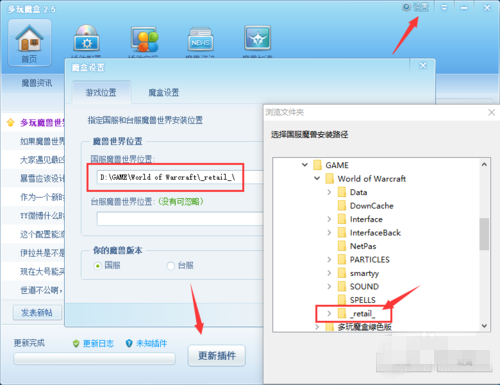 多玩魔兽盒子路径错误