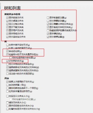 XYplorer中文破解版怎么配置