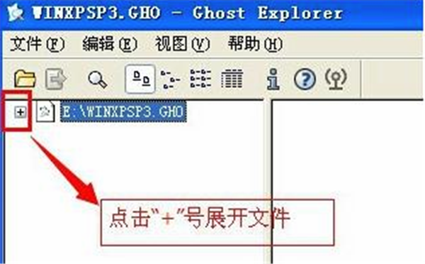 ghostexplorer软件使用方法3