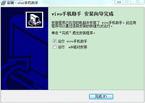 Vivo手机助手电脑版安装方法