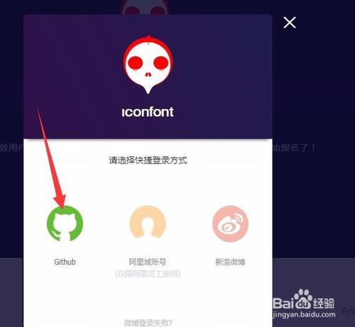 【iconfont下载】Iconfont平台(阿里巴巴矢量图标库) v1.0 官方免费版插图5