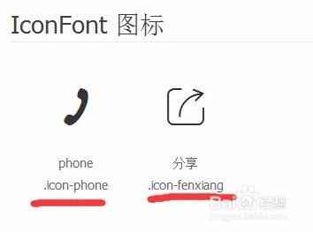 【iconfont下载】Iconfont平台(阿里巴巴矢量图标库) v1.0 官方免费版插图14