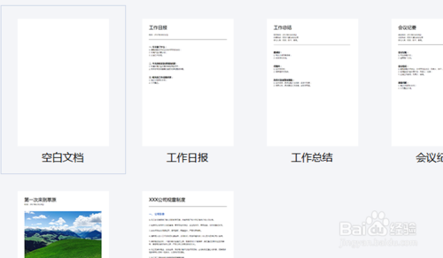 腾讯文档PC客户端使用教程截图