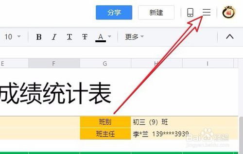 腾讯文档PC客户端常见问题截图