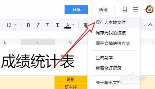 腾讯文档PC客户端常见问题截图