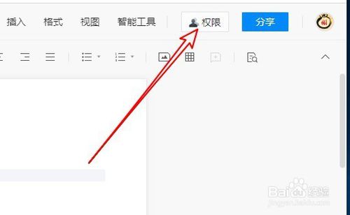 腾讯文档PC客户端常见问题截图