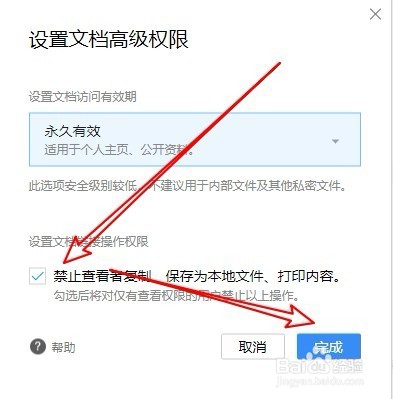 腾讯文档PC客户端常见问题截图