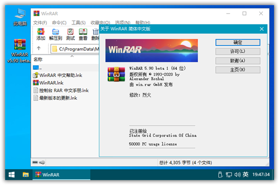 WinRAR最新版使用说明