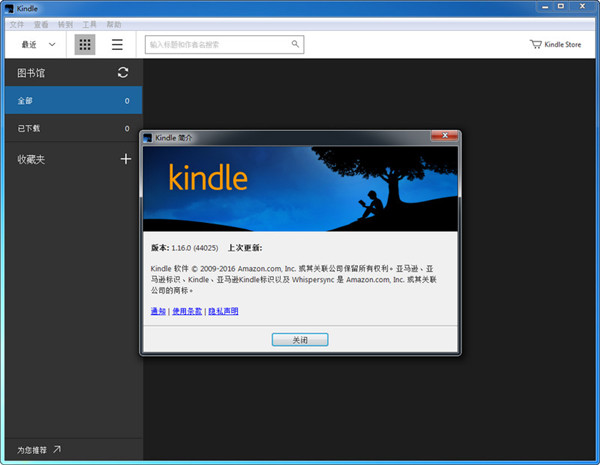【Kindle For PC下载】Kindle For PC v1.25.52068 官方激活版插图