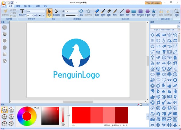 Logo制作软件截图