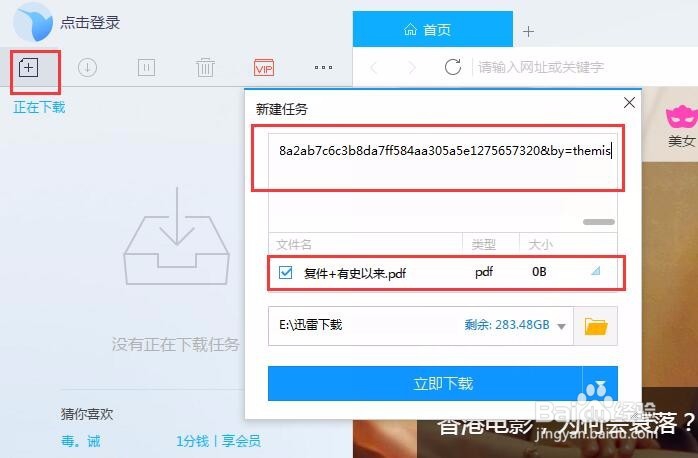 【无限加速激活版下载】无限试用加速(无限期SVIP版) 激活版插图19