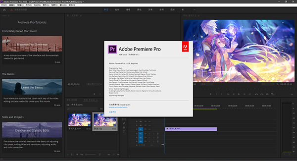 Adobe Premiere Pro CC 2020破解版介绍