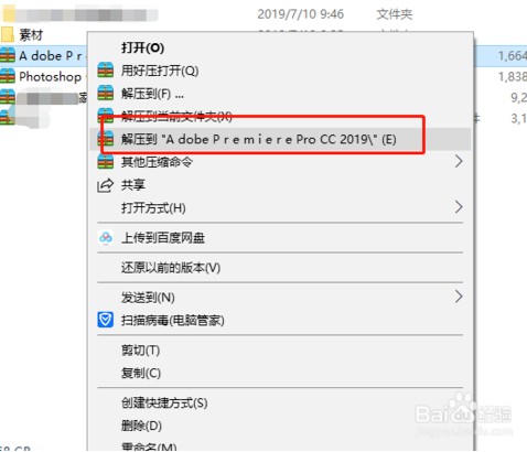 【Adobe Premiere Pro CC 2020激活版】Adobe Premiere Pro CC 2020中文激活版(含激活补丁)  度盘插图1