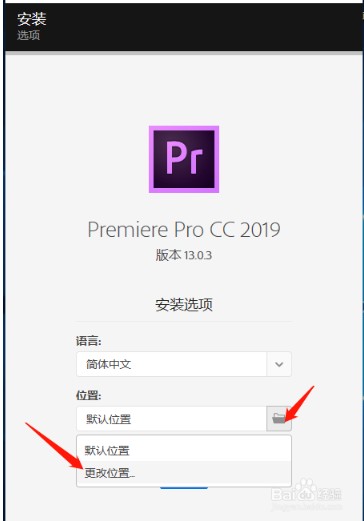 【Adobe Premiere Pro CC 2020激活版】Adobe Premiere Pro CC 2020中文激活版(含激活补丁)  度盘插图3