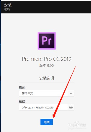 【Adobe Premiere Pro CC 2020激活版】Adobe Premiere Pro CC 2020中文激活版(含激活补丁)  度盘插图5