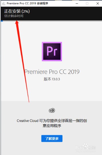 【Adobe Premiere Pro CC 2020激活版】Adobe Premiere Pro CC 2020中文激活版(含激活补丁)  度盘插图6