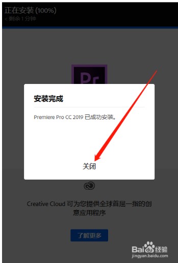 【Adobe Premiere Pro CC 2020激活版】Adobe Premiere Pro CC 2020中文激活版(含激活补丁)  度盘插图7