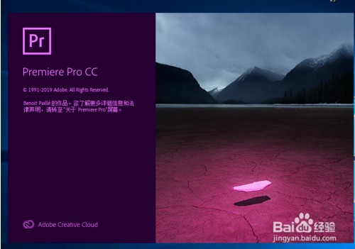 【Adobe Premiere Pro CC 2020激活版】Adobe Premiere Pro CC 2020中文激活版(含激活补丁)  度盘插图9