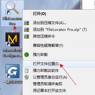 FileLocator Pro中文版破解教程6