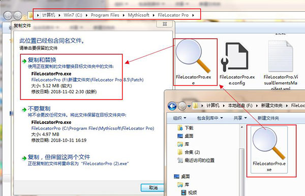 FileLocator Pro中文版破解教程7