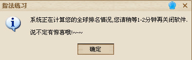 【指法练习打字软件下载】指法练习打字软件 4.9 免费中文版插图1