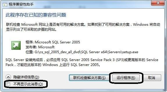 【sql server 2005激活版下载】sql server 2005开发版 简体中文版(32位&64位)插图6