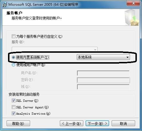 【sql server 2005激活版下载】sql server 2005开发版 简体中文版(32位&64位)插图10