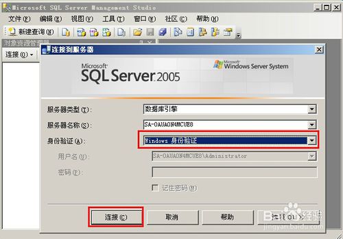 【sql server 2005激活版下载】sql server 2005开发版 简体中文版(32位&64位)插图15