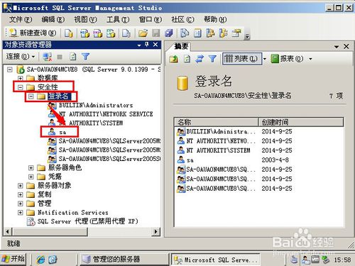 【sql server 2005激活版下载】sql server 2005开发版 简体中文版(32位&64位)插图16