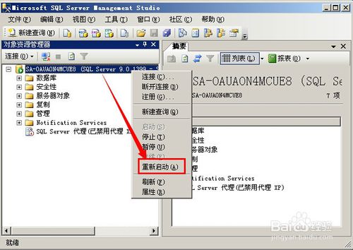 【sql server 2005激活版下载】sql server 2005开发版 简体中文版(32位&64位)插图22