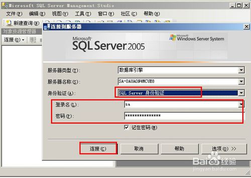 【sql server 2005激活版下载】sql server 2005开发版 简体中文版(32位&64位)插图24