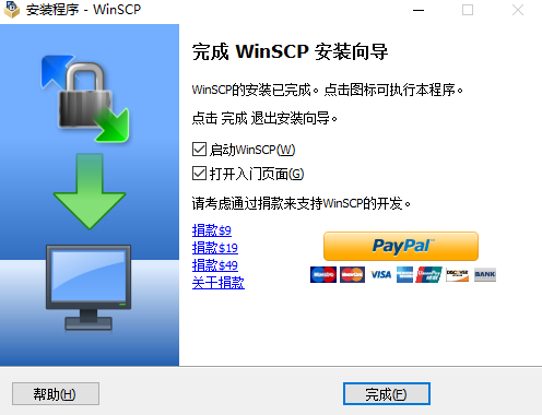 WinSCP绿色版安装